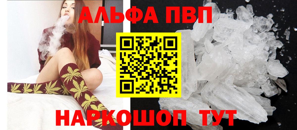 Альфа ПВП Соль Березники