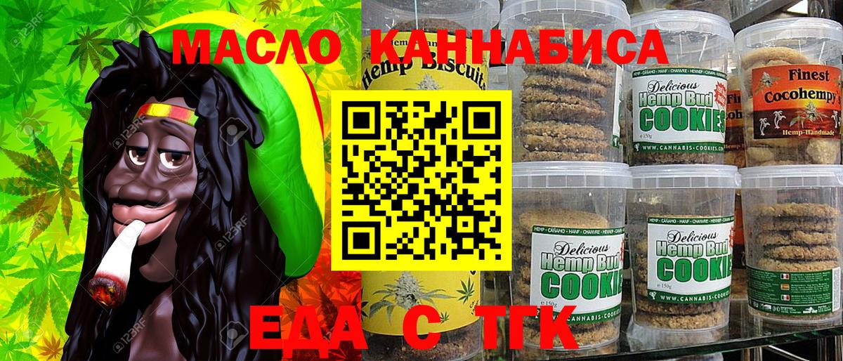 Березники  Cannafood конопля  Вход с VPN 