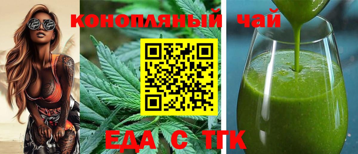 Canna-Cookies конопля  Березники 