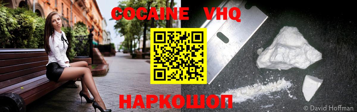 Кокаин Перу  Вход с VPN  Березники 