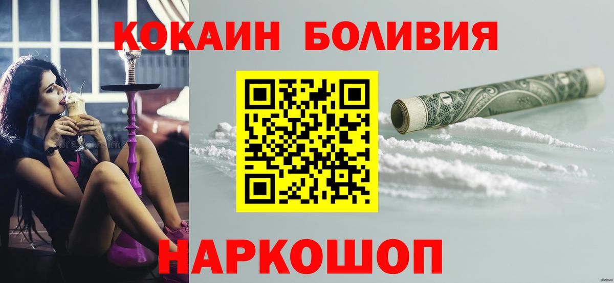 КОКАИН Эквадор Березники