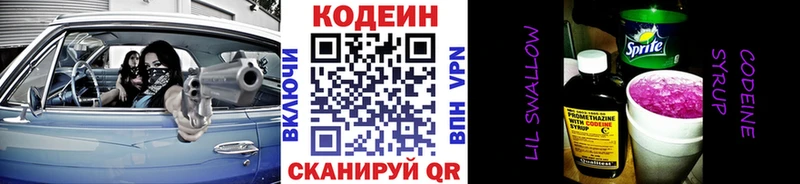 где найти   Березники  Кодеиновый сироп Lean напиток Lean (лин) 