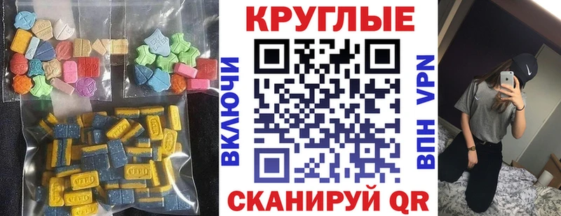 ЭКСТАЗИ 250 мг  Березники 