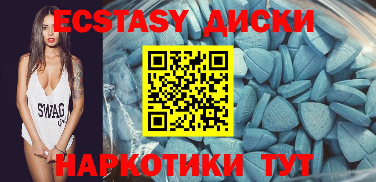 ЭКСТАЗИ MDMA  Ecstasy Philipp Plein  Экстази  Березники 