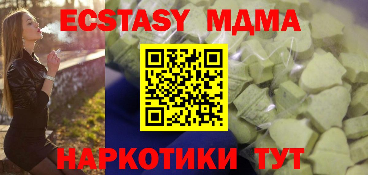 ЭКСТАЗИ 280мг Березники