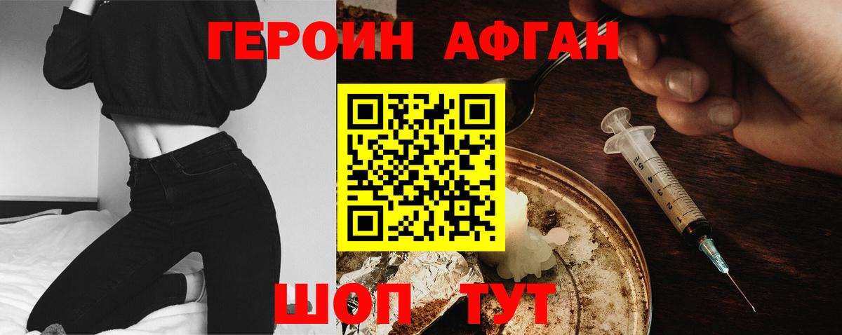 ГЕРОИН VHQ  Героин  Березники 