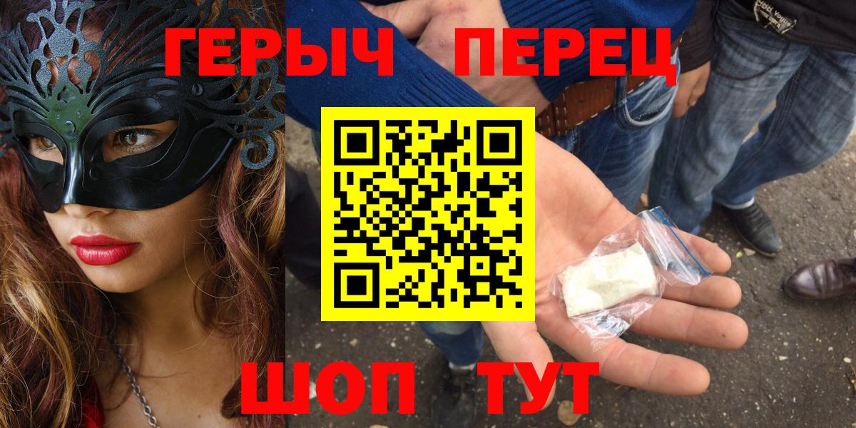 Березники  Героин хмурый  Вход с VPN 