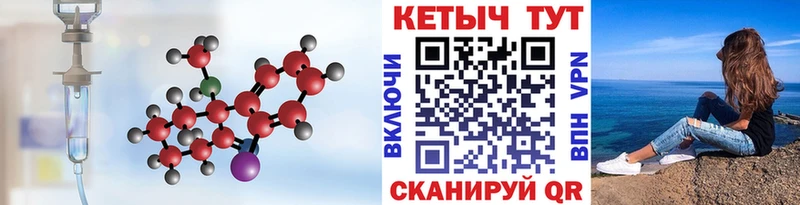 КЕТАМИН VHQ  наркотики  Березники 