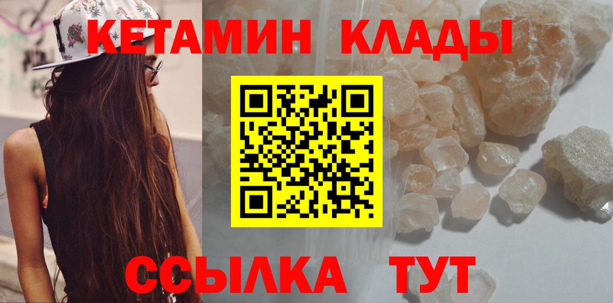 kraken зеркало  Березники  КЕТАМИН VHQ 