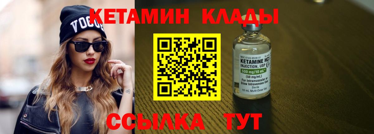 КЕТАМИН ketamine  Кетамин ketamine  Березники  Вход с VPN 