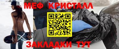 меф Балахна