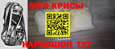 мяу мяу кристалл Аргун