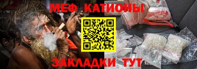меф Балахна