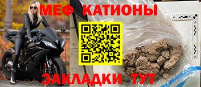 меф Балахна