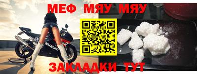 мяу мяу кристалл Аргун