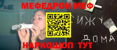 мяу мяу кристалл Аргун