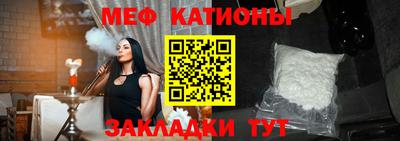 меф Балахна