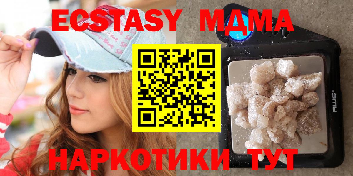 МДМА кристаллы  Вход с VPN  Березники  МДМА молли 