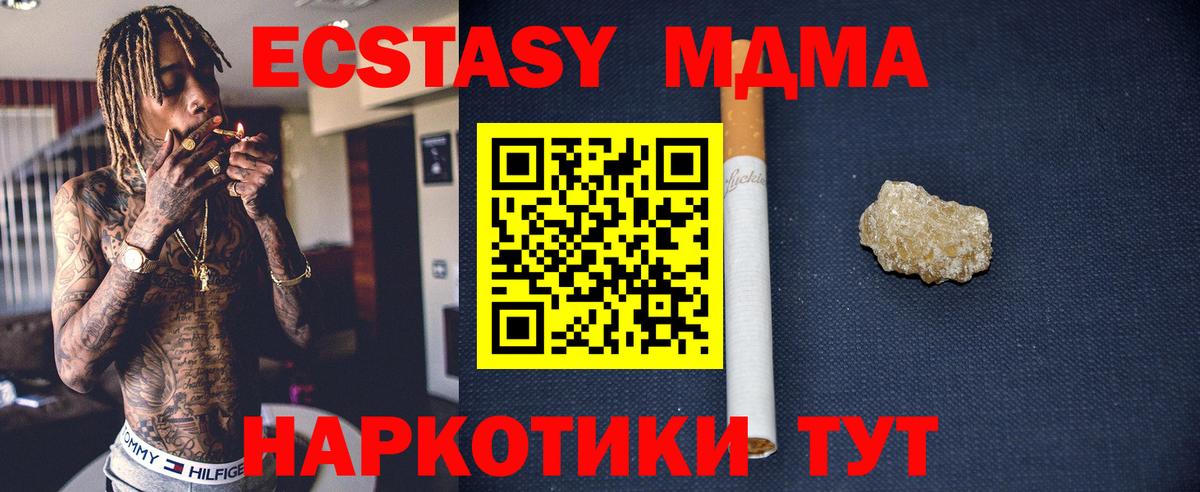 MDMA VHQ Березники