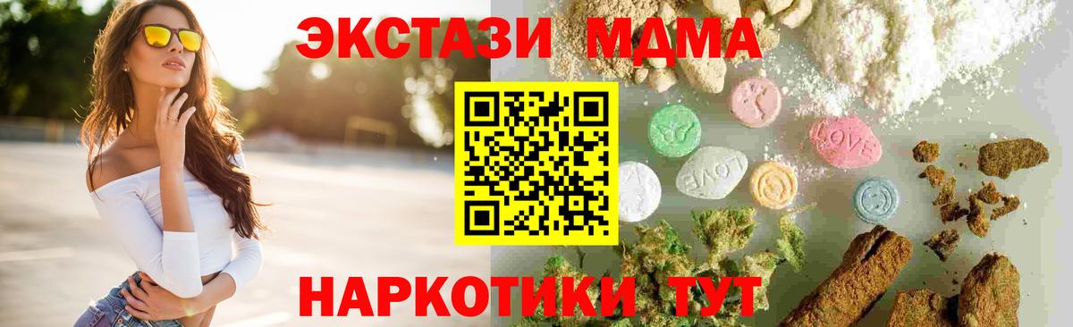 MDMA кристаллы  MDMA молли  Березники 