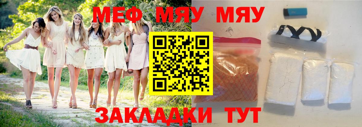 Березники  МЯУ-МЯУ  Мефедрон  Вход с VPN  МЯУ-МЯУ мука  МЕФ мука 