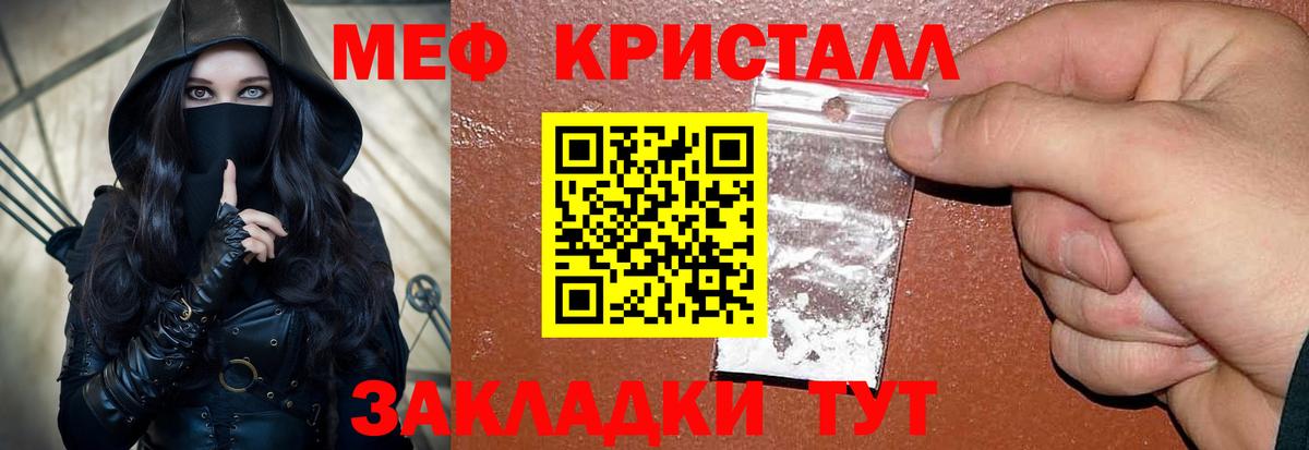 Меф 4 MMC  МЕФ  Березники 