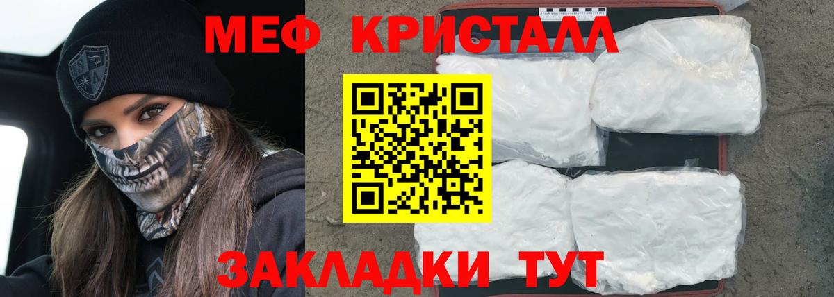 Меф мяу мяу  Березники