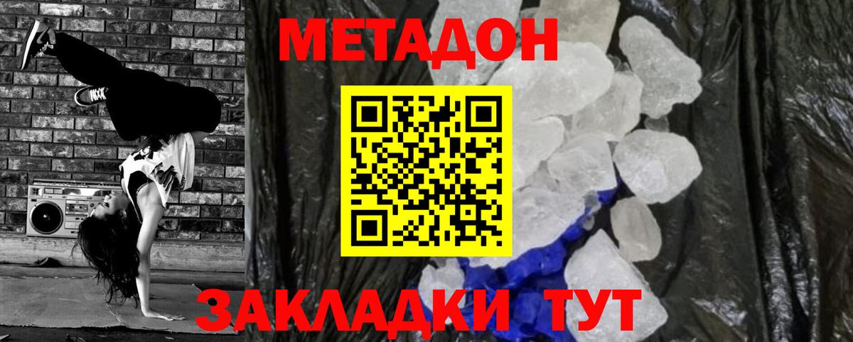 Метадон VHQ  shop состав  Березники 