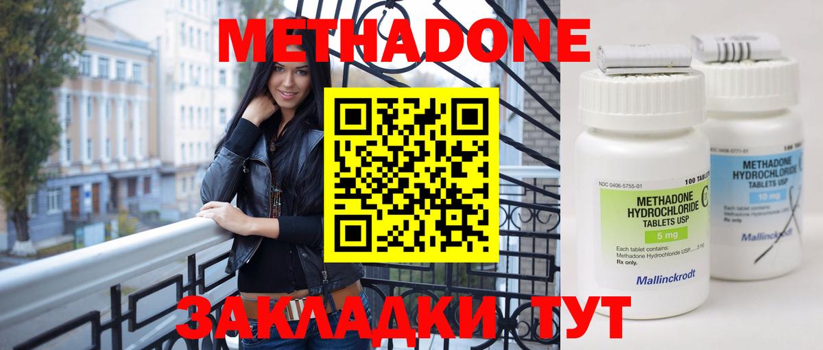 Березники  omg ссылка  Метадон VHQ  Вход с VPN  Метадон VHQ 