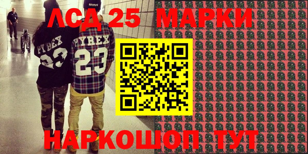 Марки NBOMe 1500мкг  Наркотические марки  Березники 