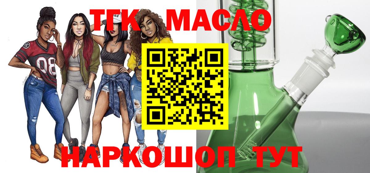 ТГК вейп с тгк  Дистиллят ТГК Wax  Березники 