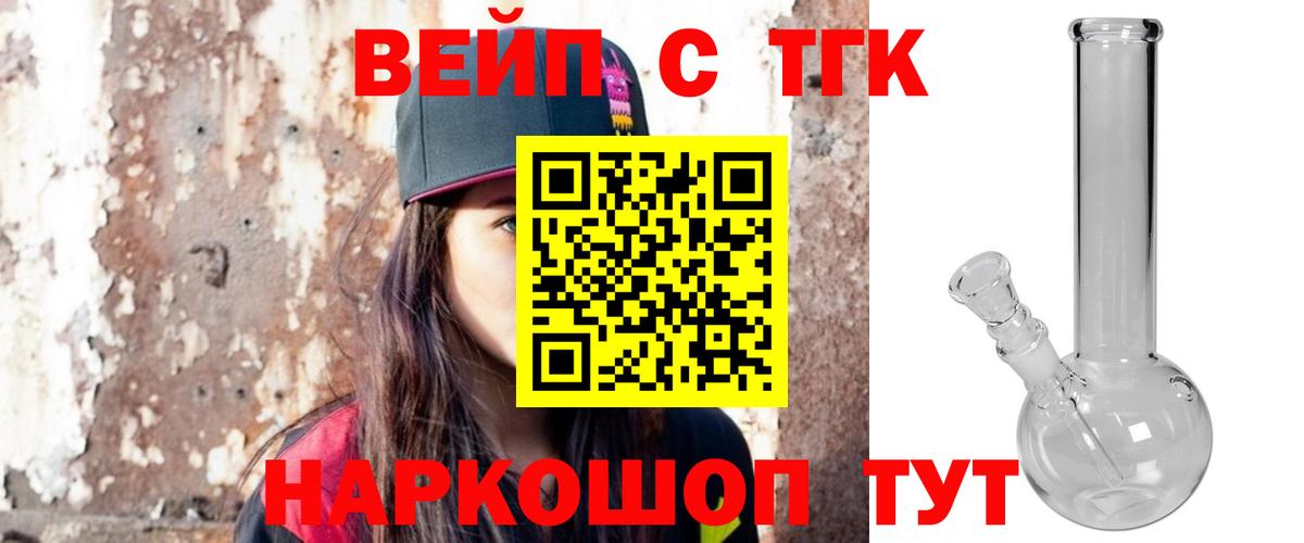 ТГК THC oil  Вход с VPN  ТГК концентрат  Березники 