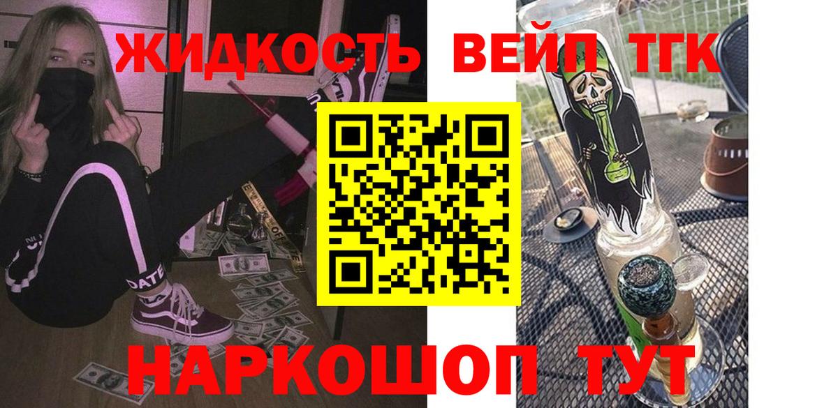 Дистиллят ТГК жижа Березники